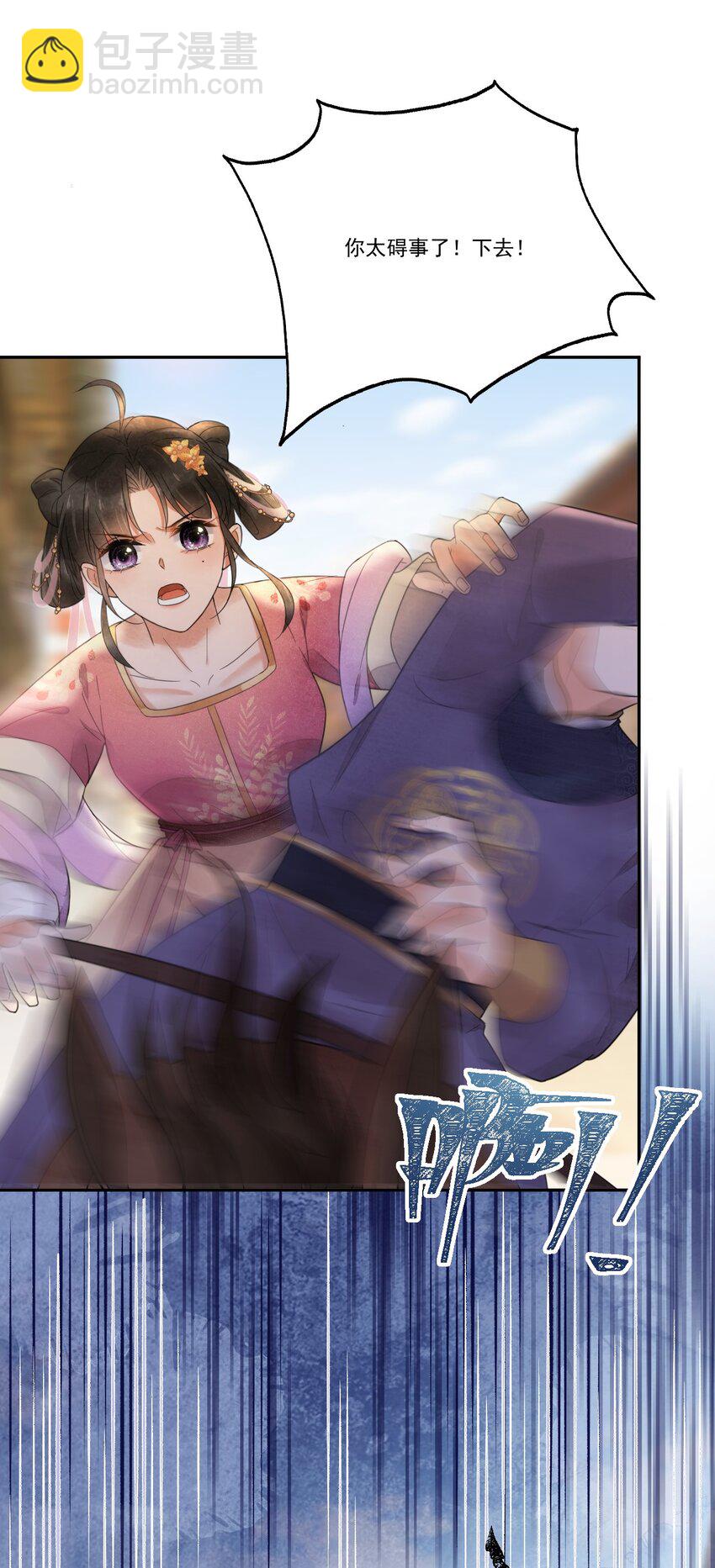 第8话 只能三房了-第9话