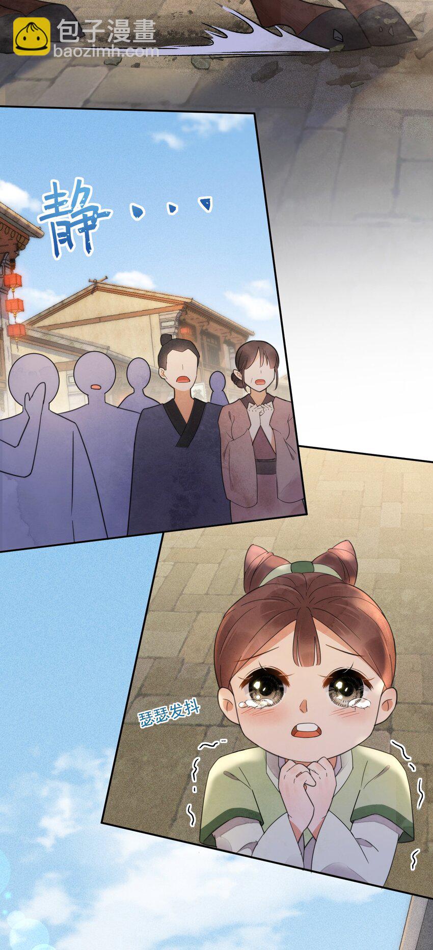 第8话 只能三房了-第9话