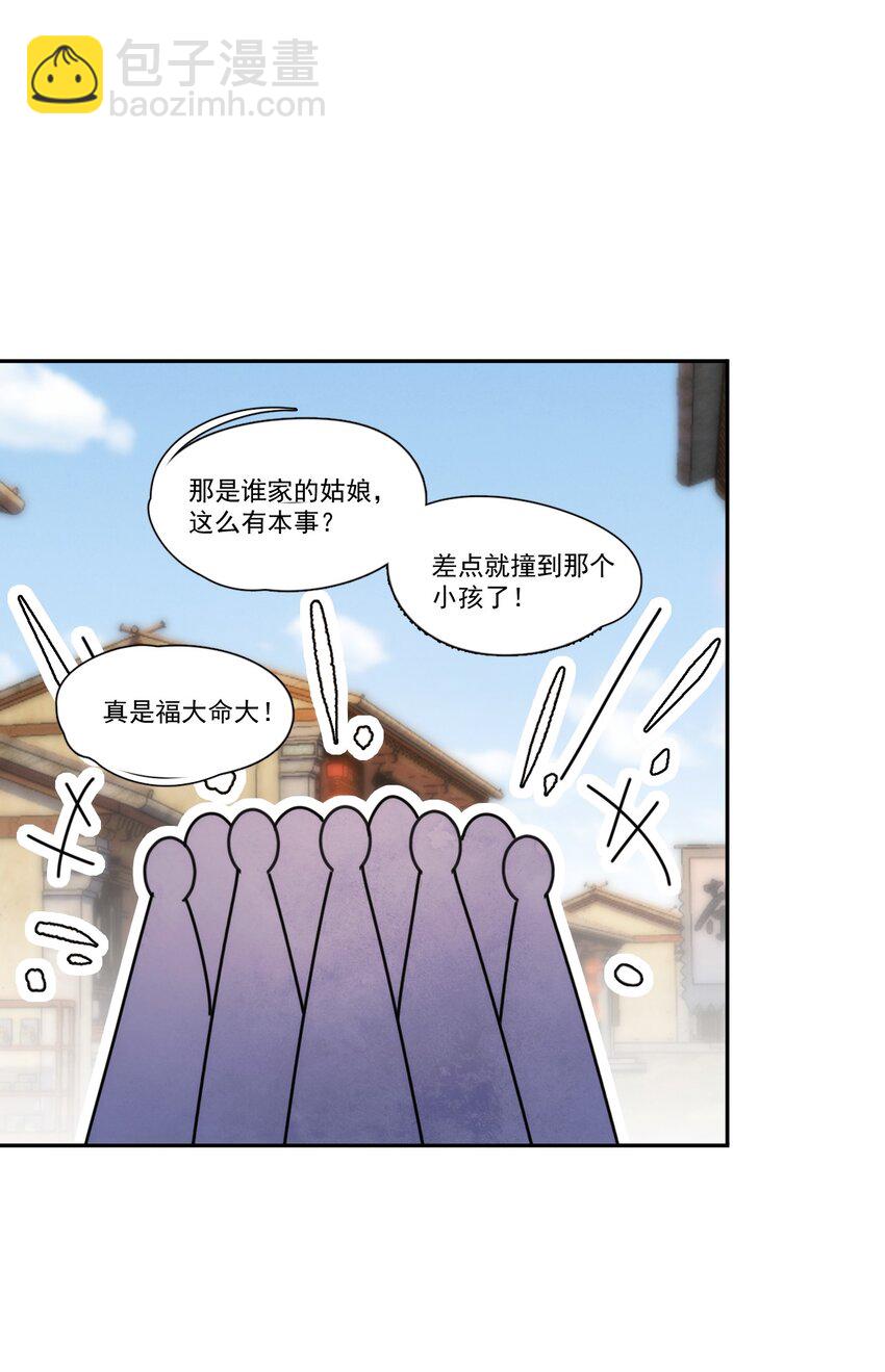 第8话 只能三房了-第9话