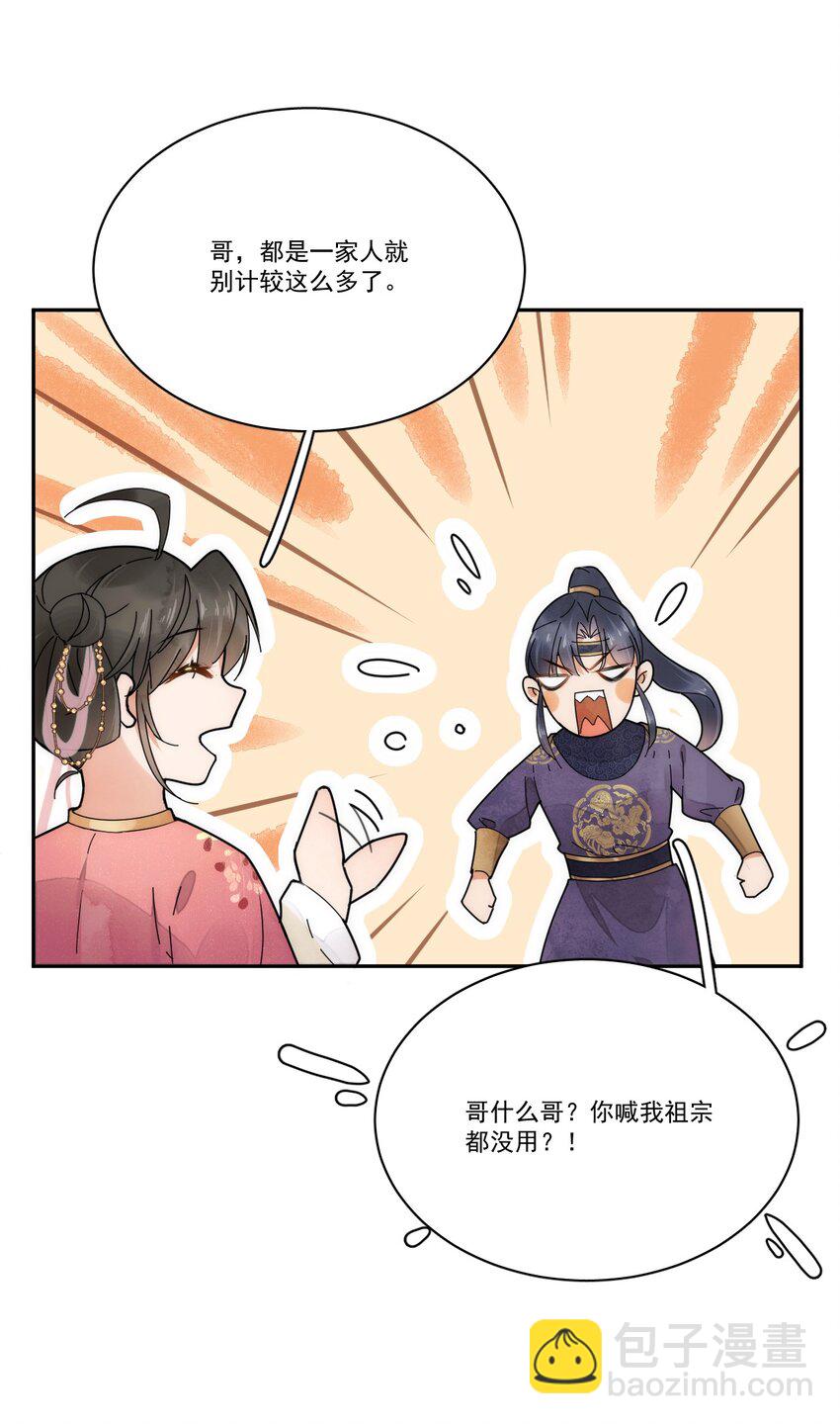 第8话 只能三房了-第9话