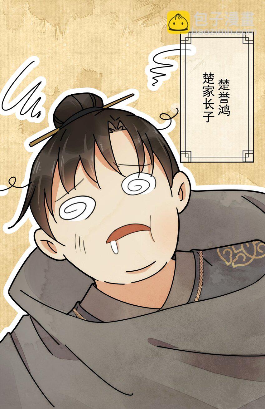 第8话 只能三房了-第9话