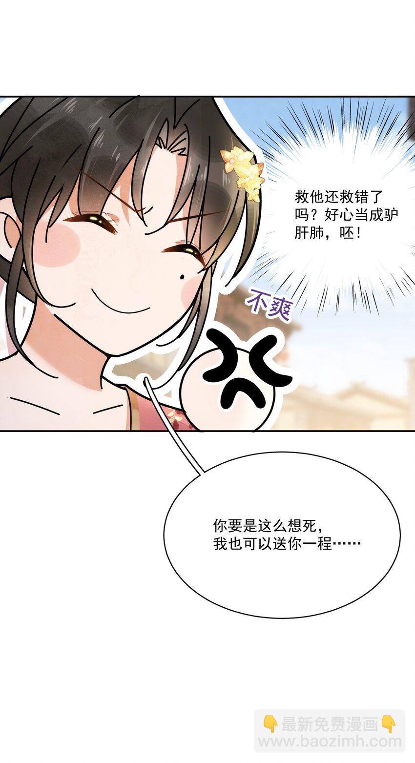 第8话 只能三房了-第9话