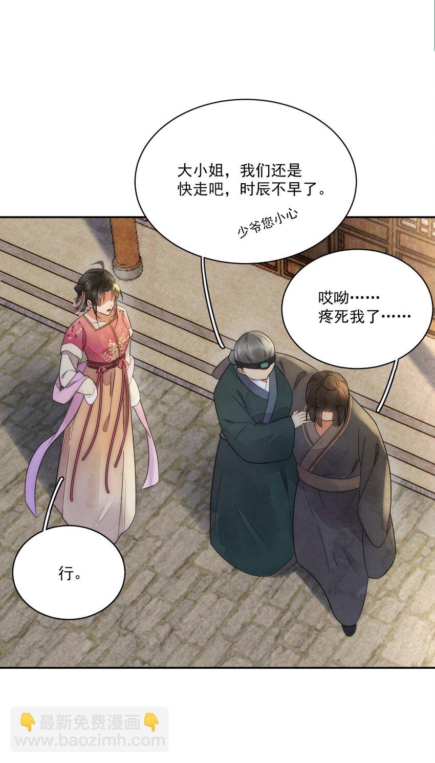 第8话 只能三房了-第9话