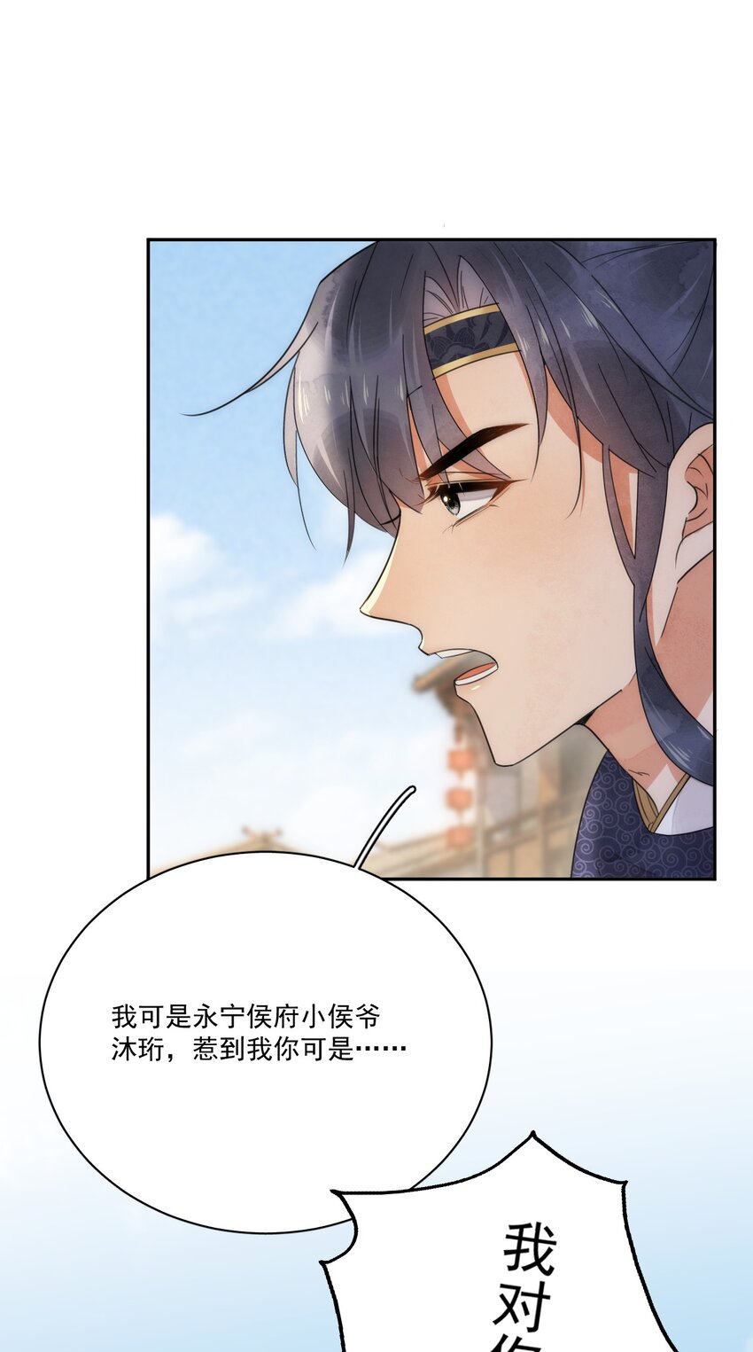 第8话 只能三房了-第9话