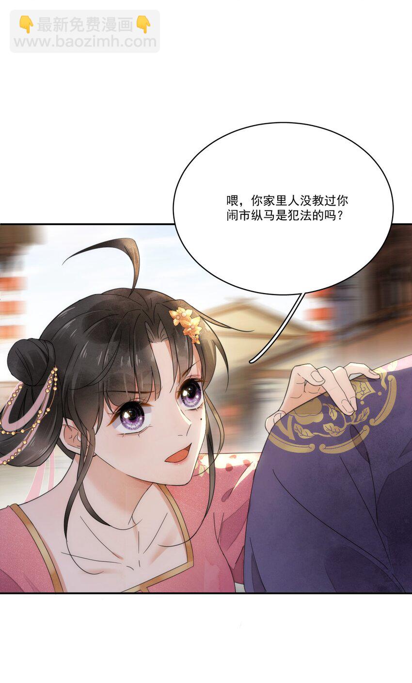 第8话 只能三房了-第9话