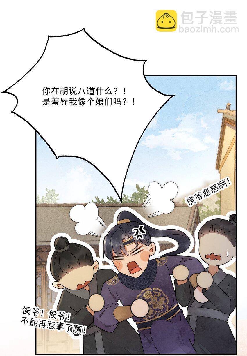 第8话 只能三房了-第9话