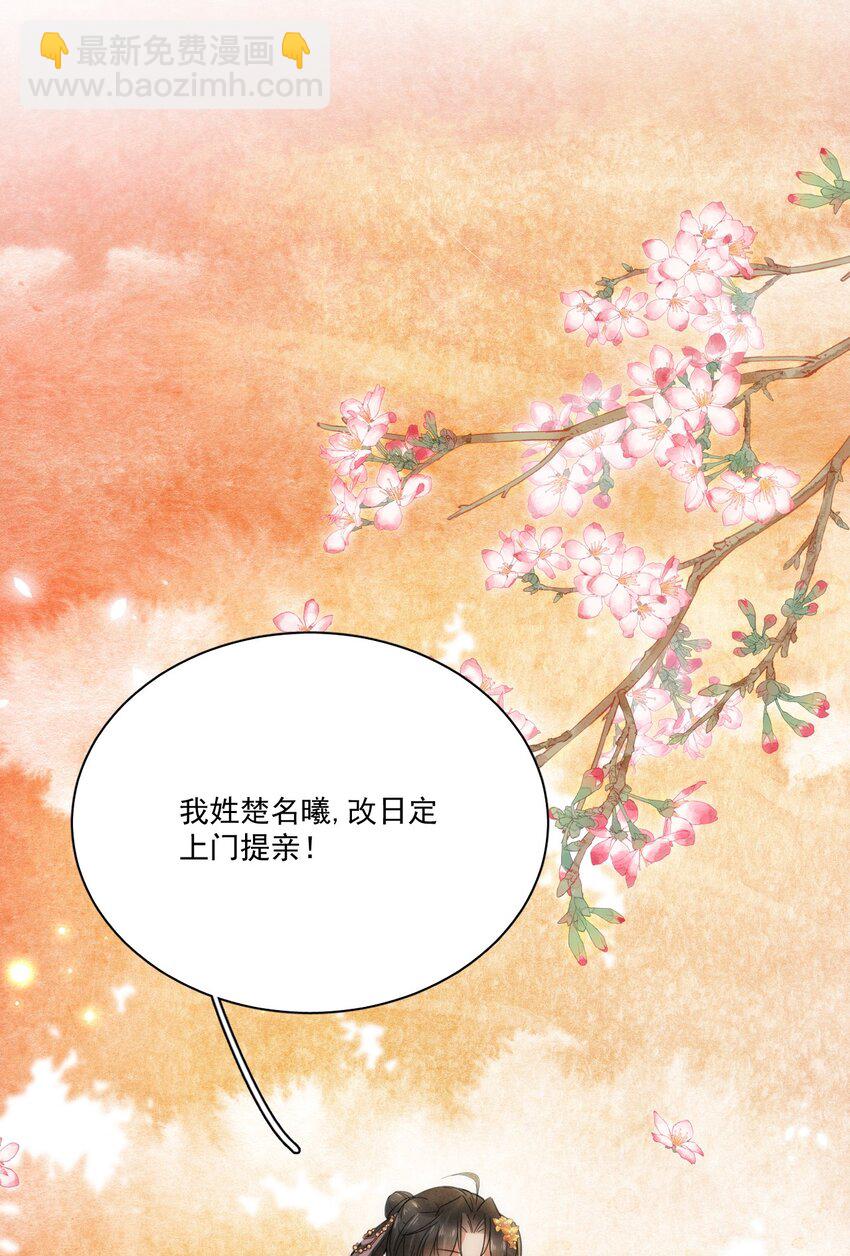 第8话 只能三房了-第9话