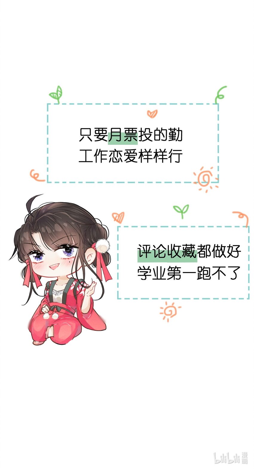 第8话 只能三房了-第9话