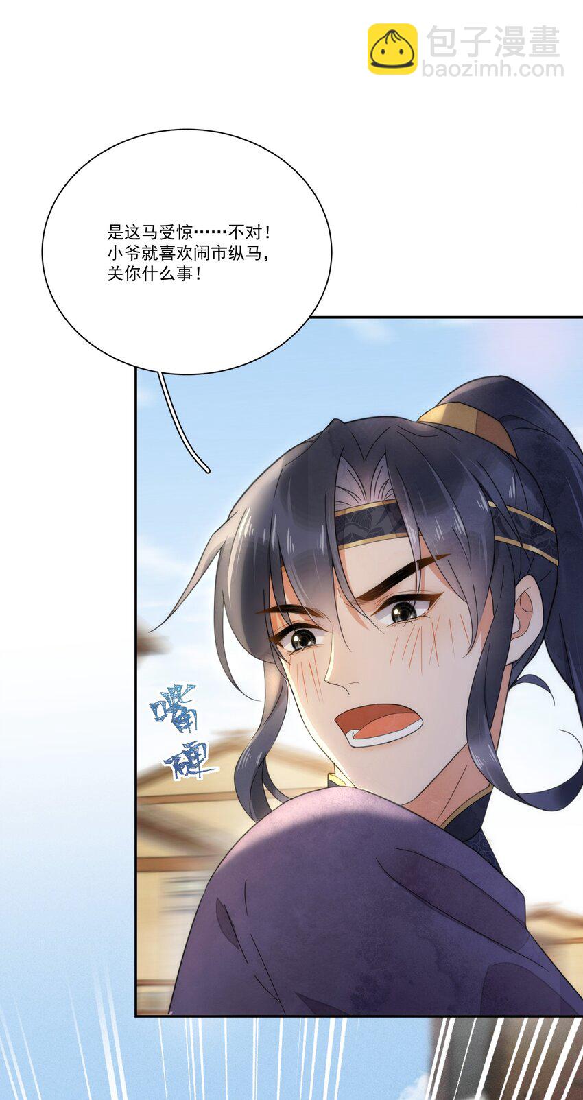 第8话 只能三房了-第9话