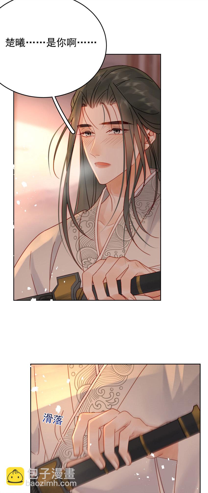 第90话 我来守着你-第91话