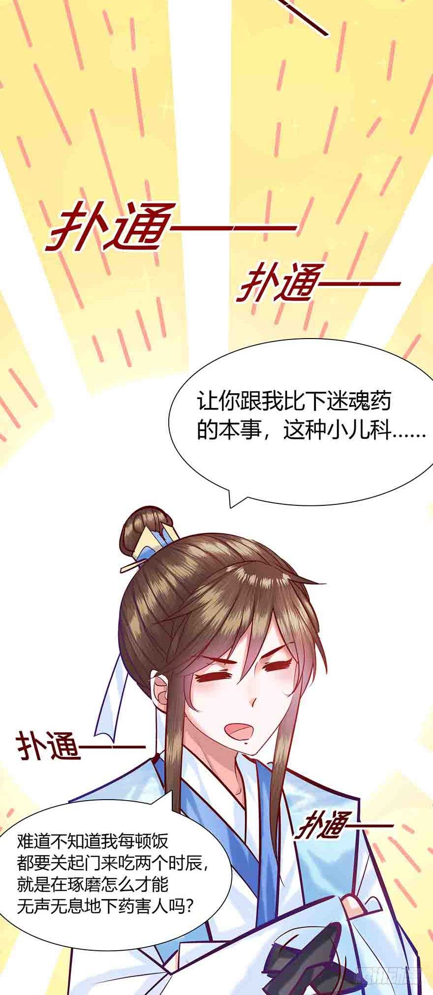 第10话 这绝 对是意外啊(1/2)-第11话