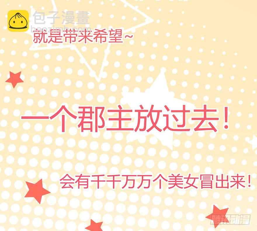 第12话 青春的烦恼(✿◡‿◡)(1/2)-第13话