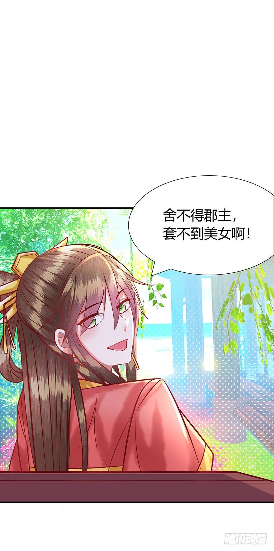 第12话 青春的烦恼(✿◡‿◡)(1/2)-第13话