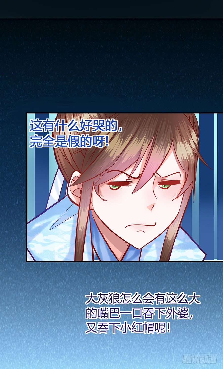 第12话 青春的烦恼(✿◡‿◡)(1/2)-第13话