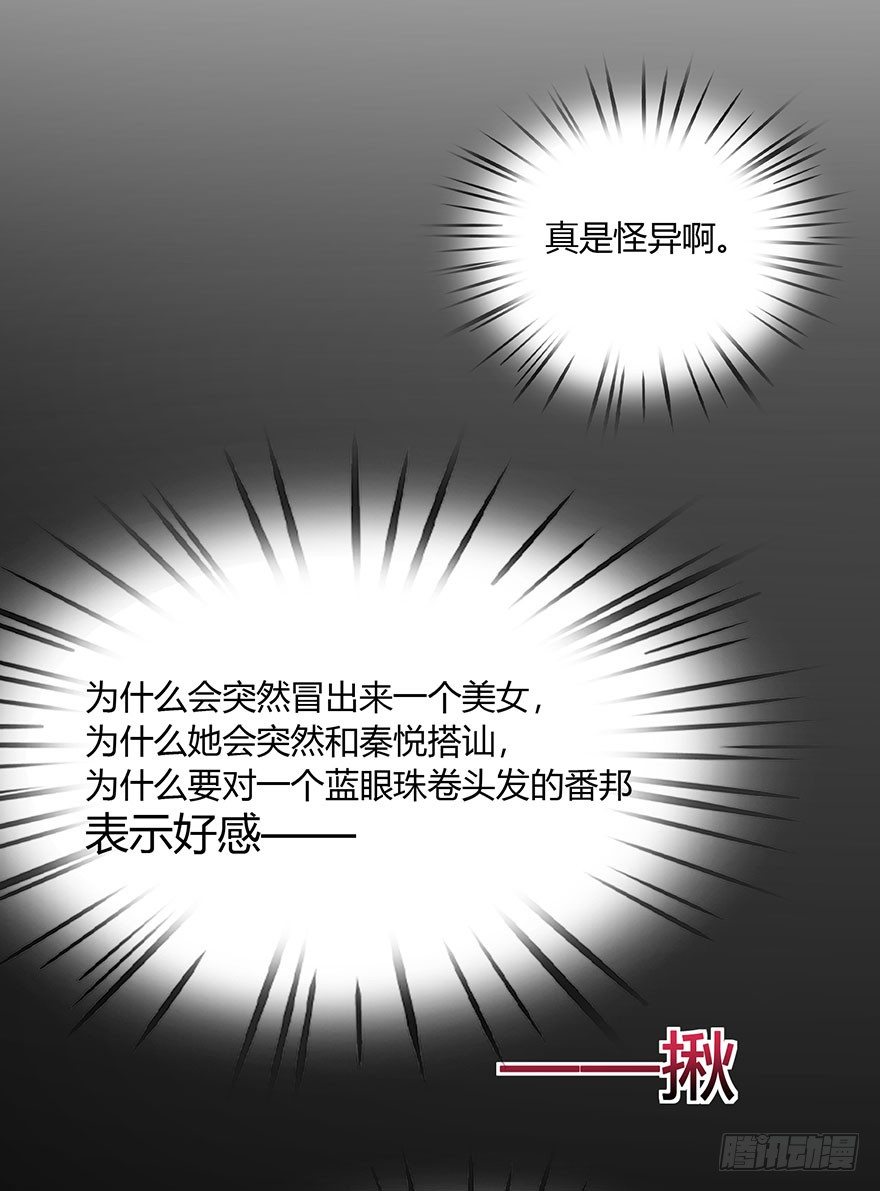 第12话 青春的烦恼(✿◡‿◡)(1/2)-第13话