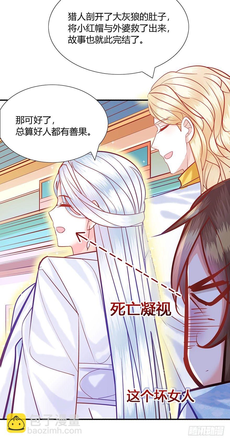 第12话 青春的烦恼(✿◡‿◡)(1/2)-第13话