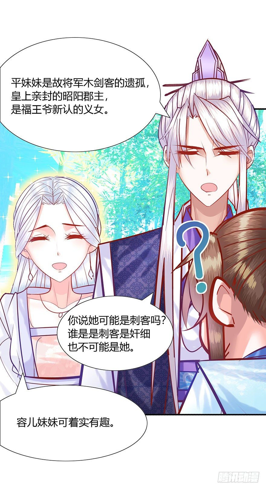 第12话 青春的烦恼(✿◡‿◡)(1/2)-第13话