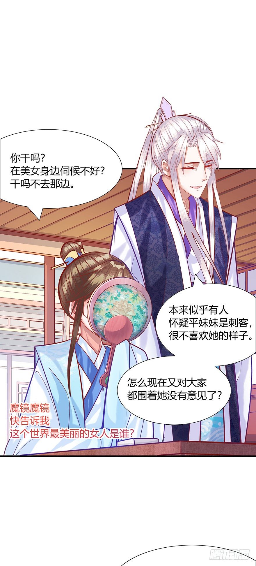 第12话 青春的烦恼(✿◡‿◡)(1/2)-第13话