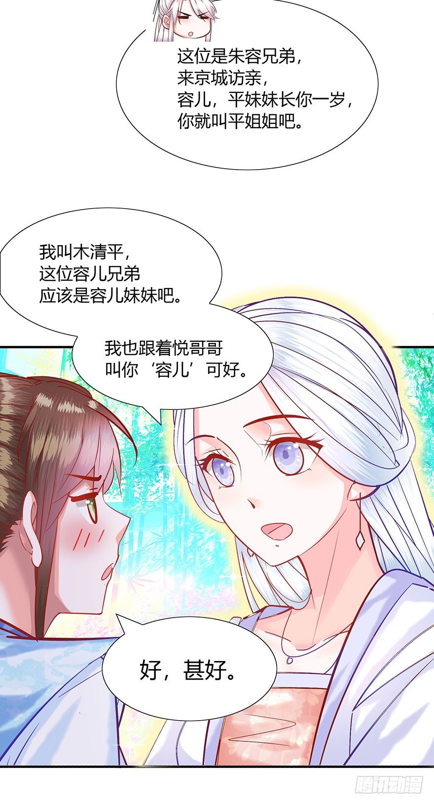 第12话 青春的烦恼(✿◡‿◡)(1/2)-第13话