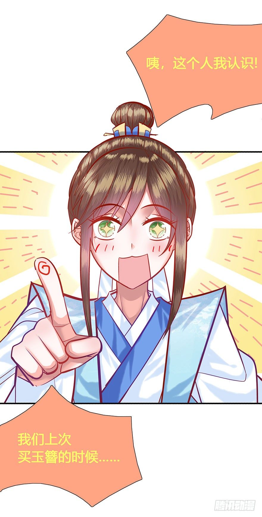 第14话 有艳淑女在闺房-第15话