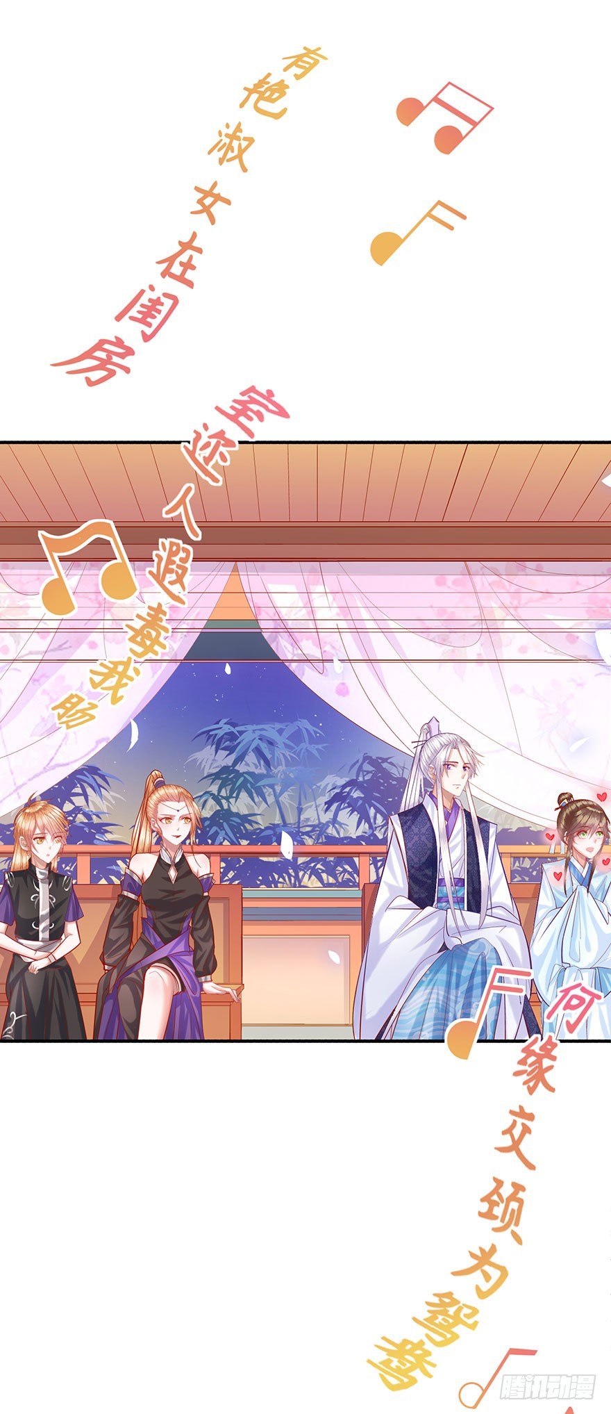 第14话 有艳淑女在闺房-第15话