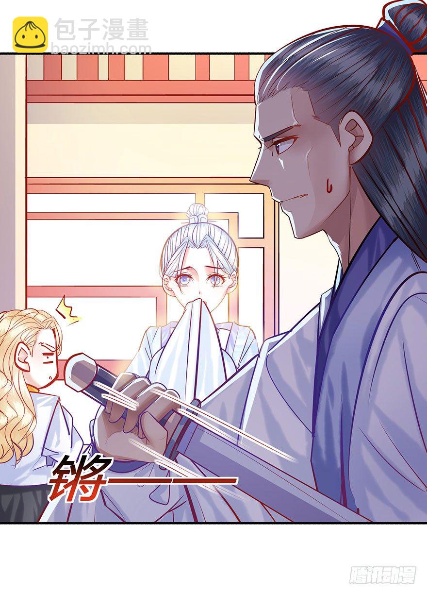 第14话 有艳淑女在闺房-第15话