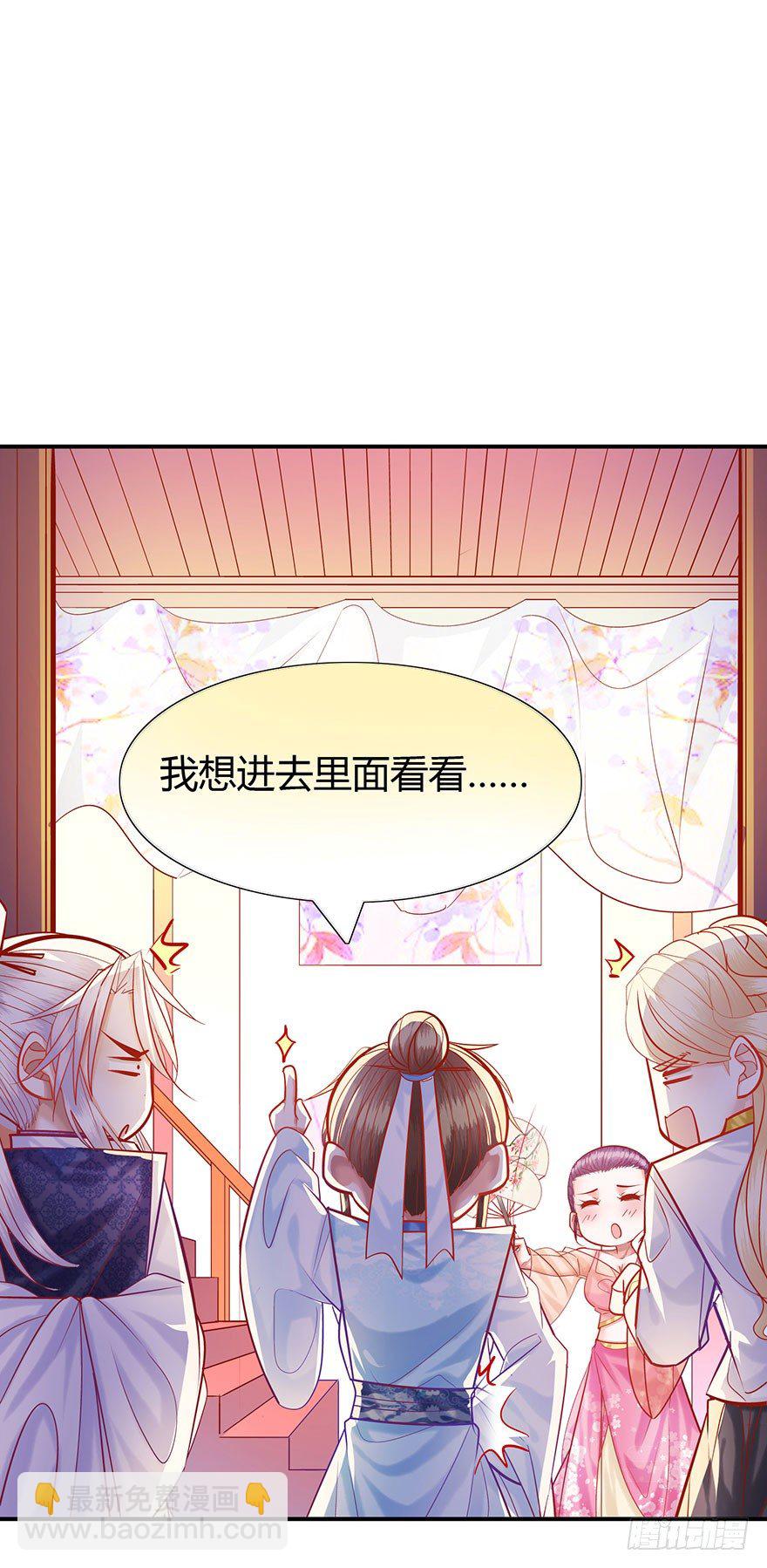 第14话 有艳淑女在闺房-第15话