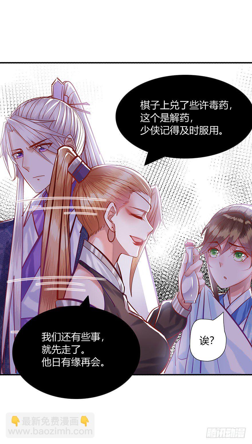 第14话 有艳淑女在闺房-第15话