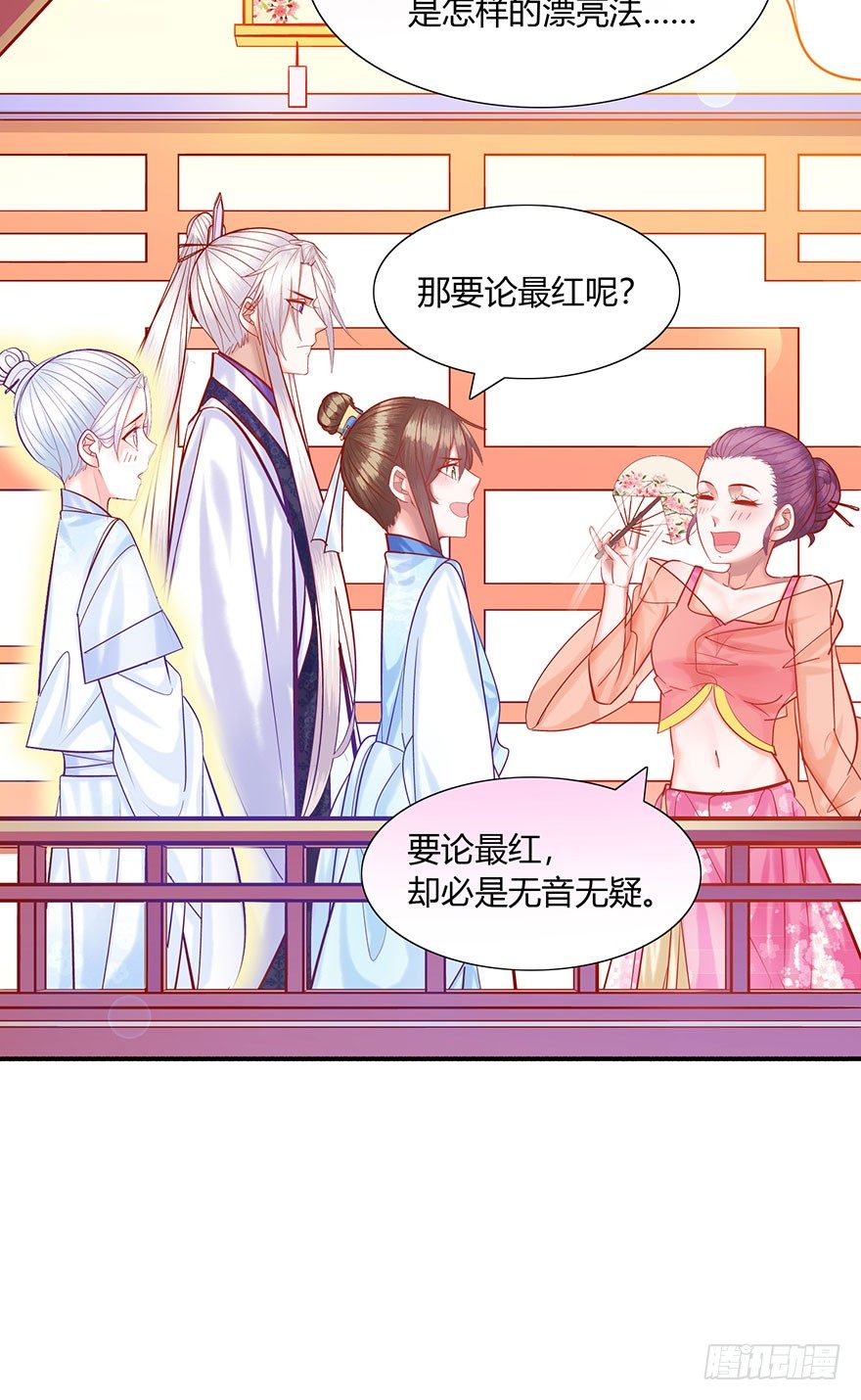 第14话 有艳淑女在闺房-第15话