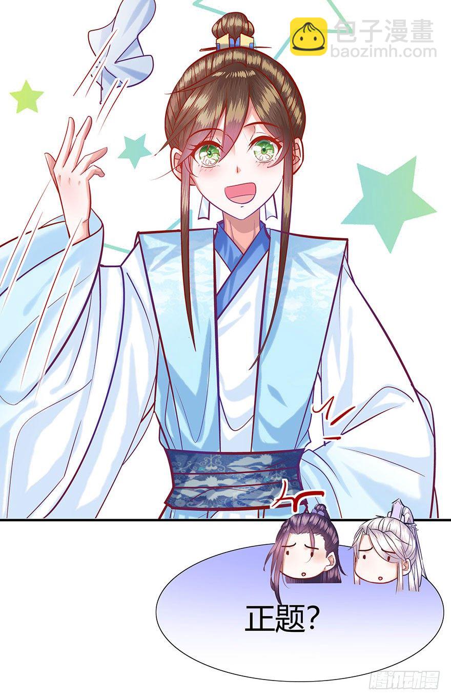 第16话 女装大佬的反攻(1/2)-第17话