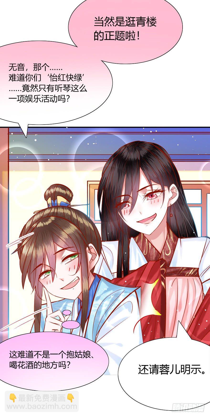 第16话 女装大佬的反攻(1/2)-第17话