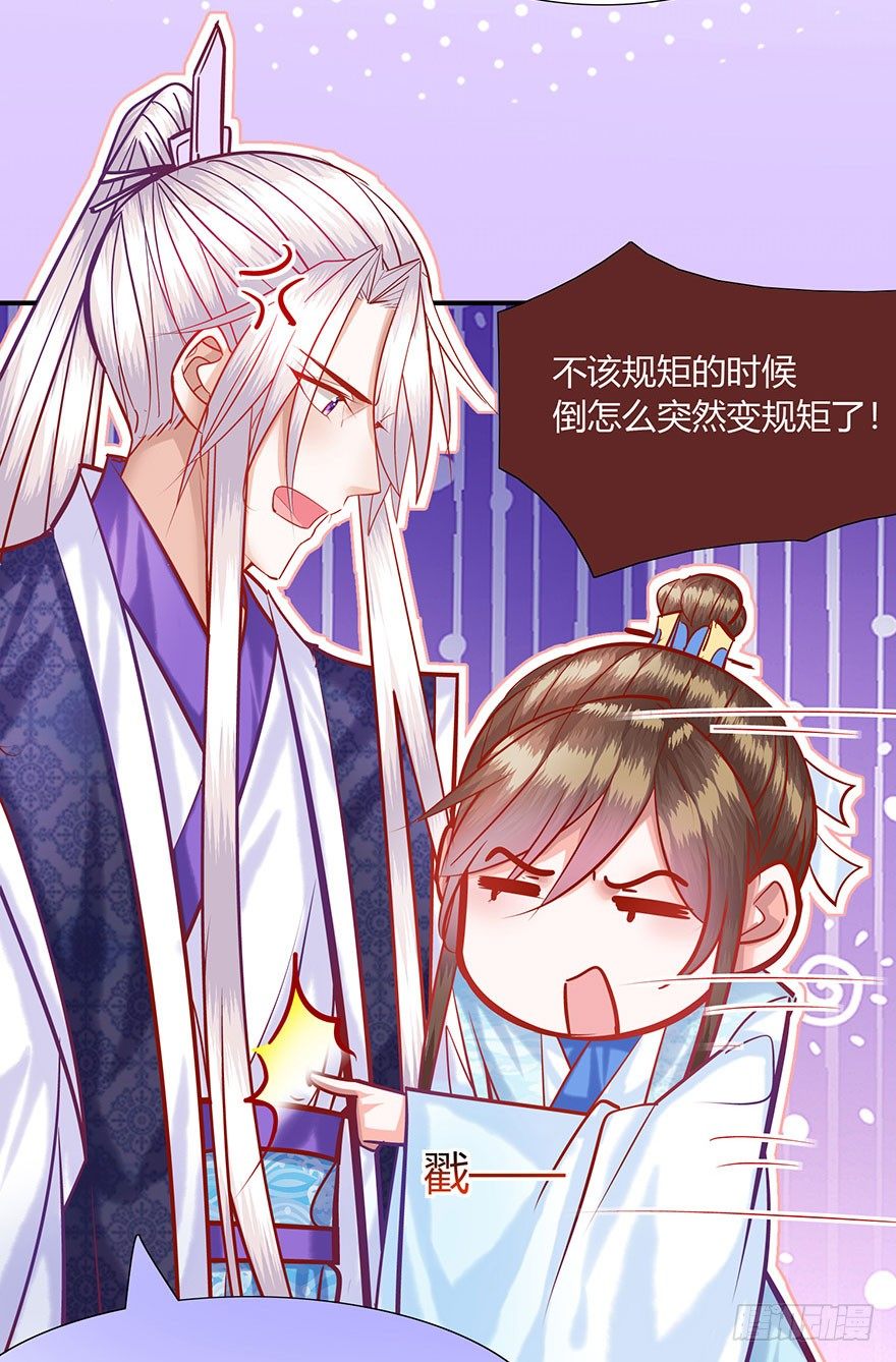 第16话 女装大佬的反攻(1/2)-第17话