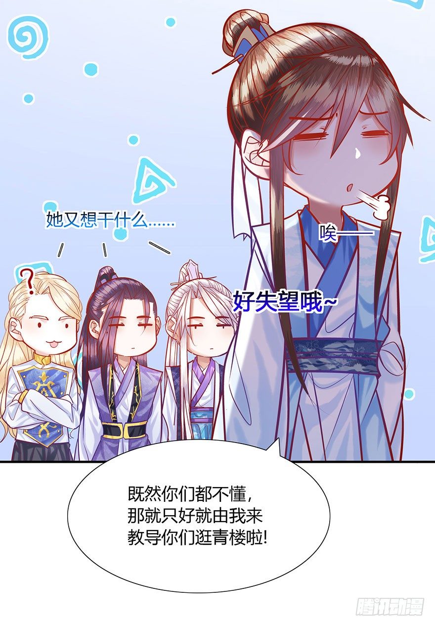 第16话 女装大佬的反攻(1/2)-第17话