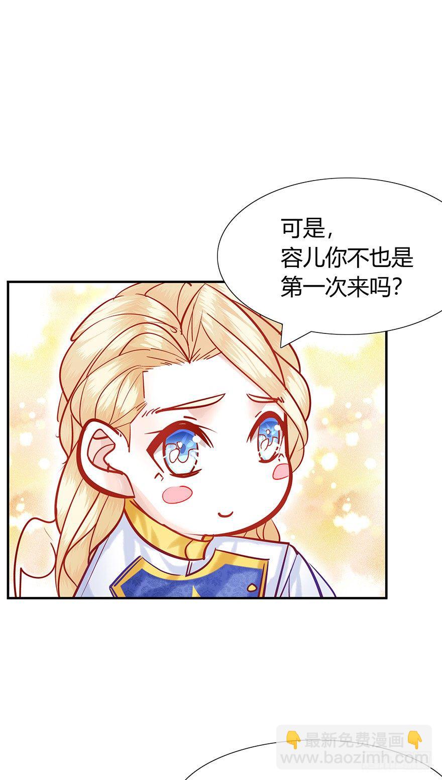 第16话 女装大佬的反攻(1/2)-第17话