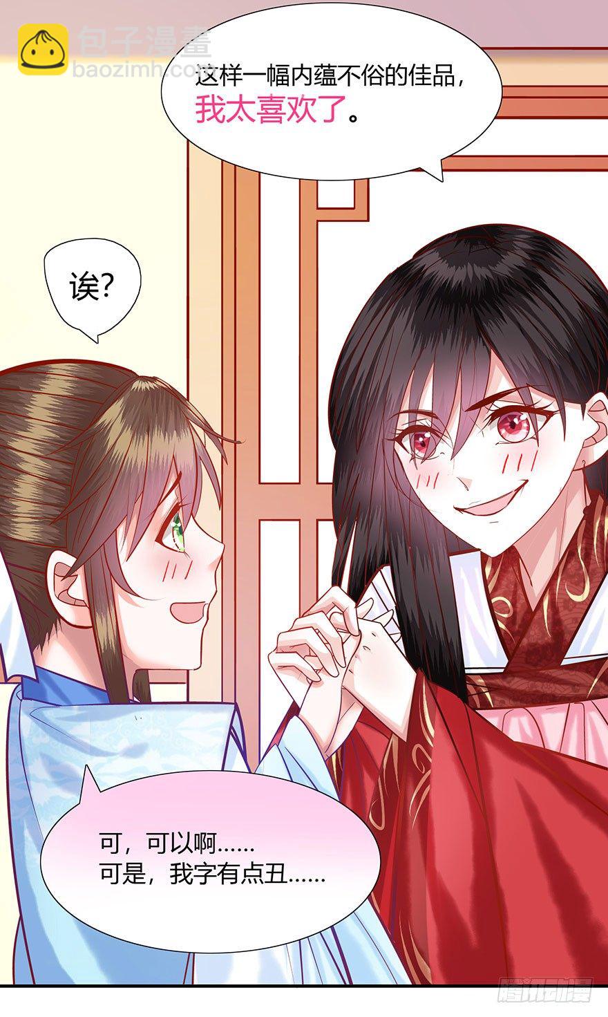 第16话 女装大佬的反攻(1/2)-第17话