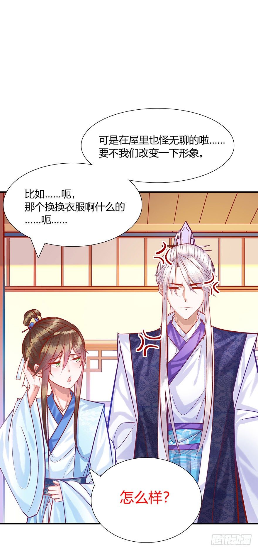 第16话 女装大佬的反攻(1/2)-第17话