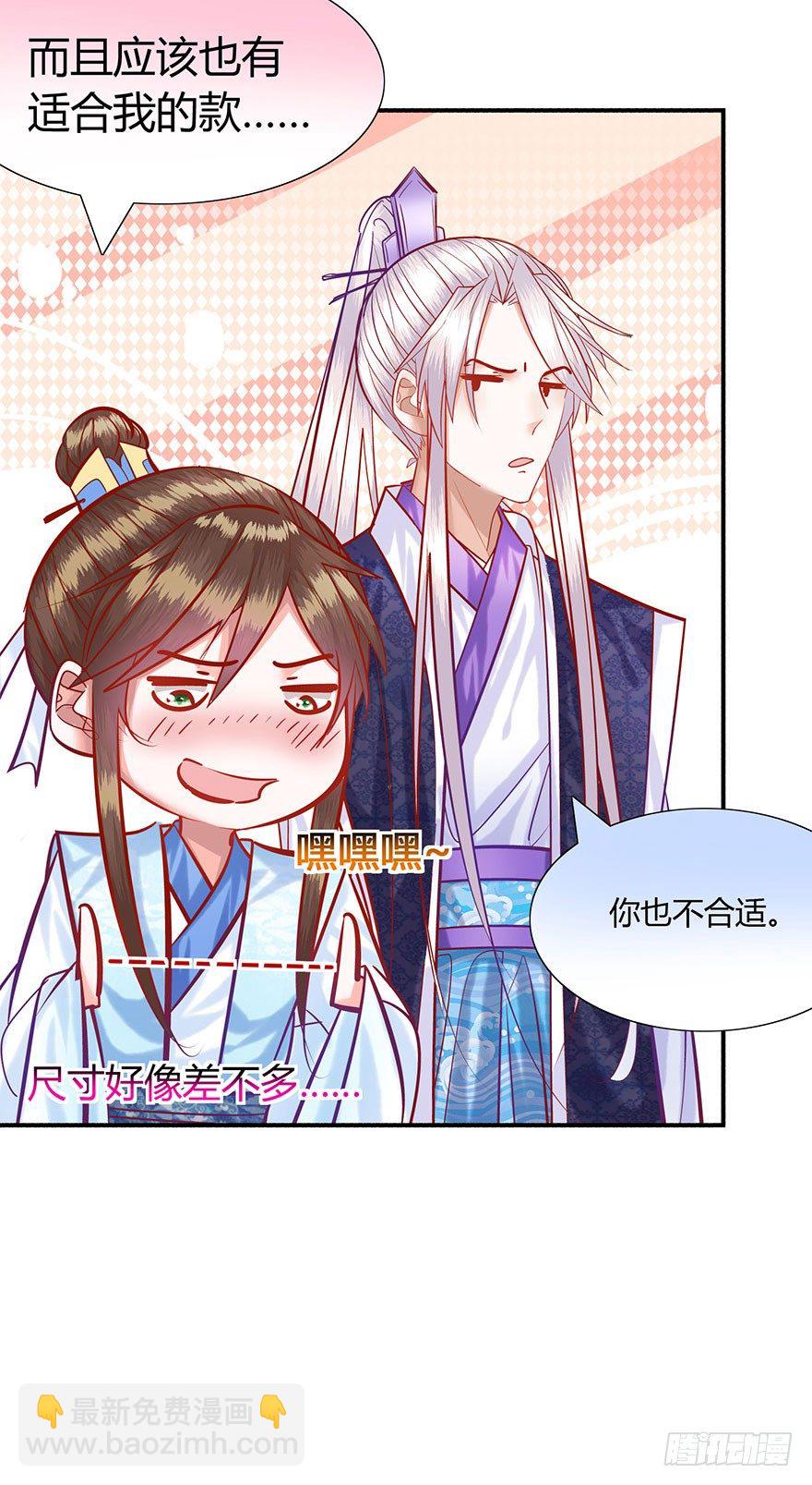 第16话 女装大佬的反攻(1/2)-第17话