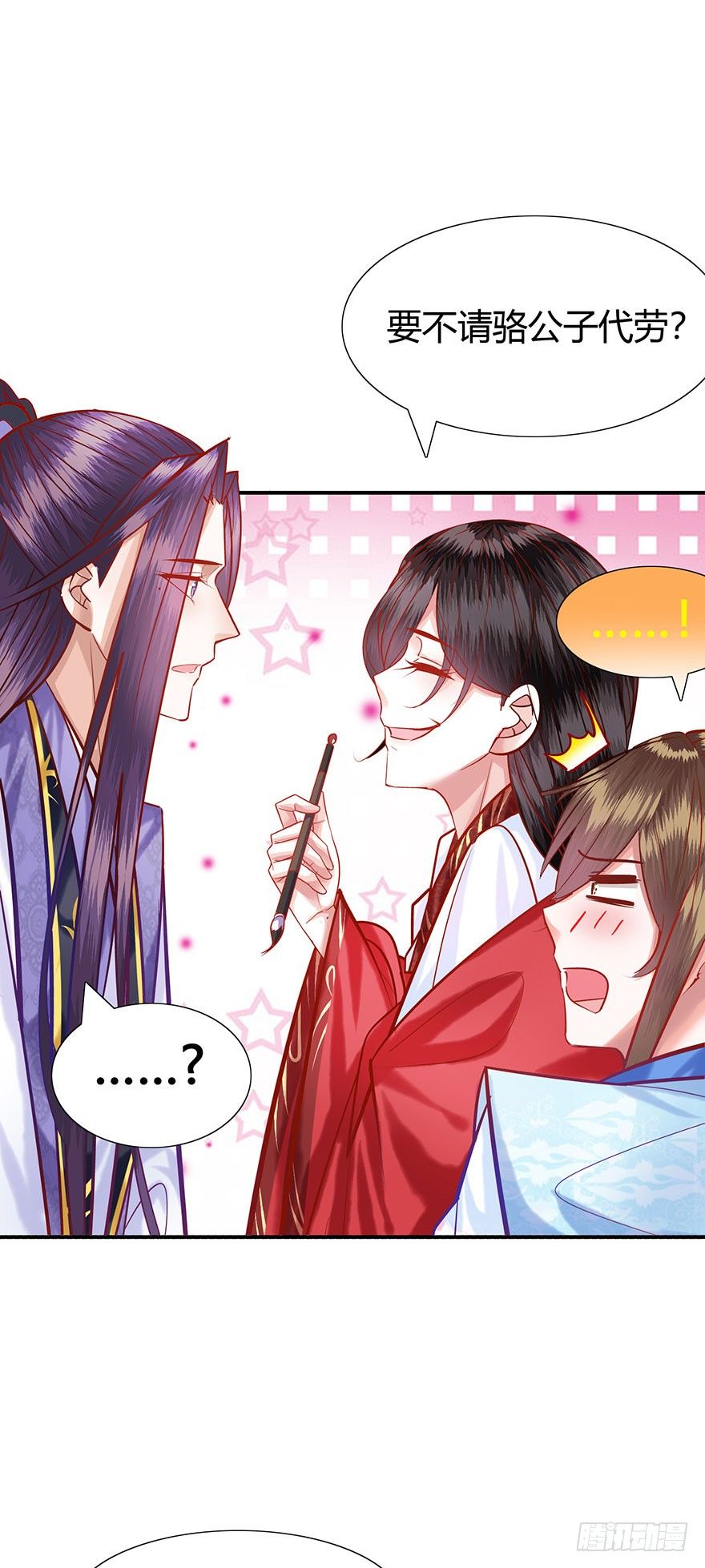 第16话 女装大佬的反攻(1/2)-第17话