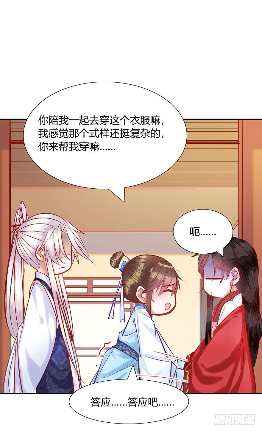 第16话 女装大佬的反攻(1/2)-第17话