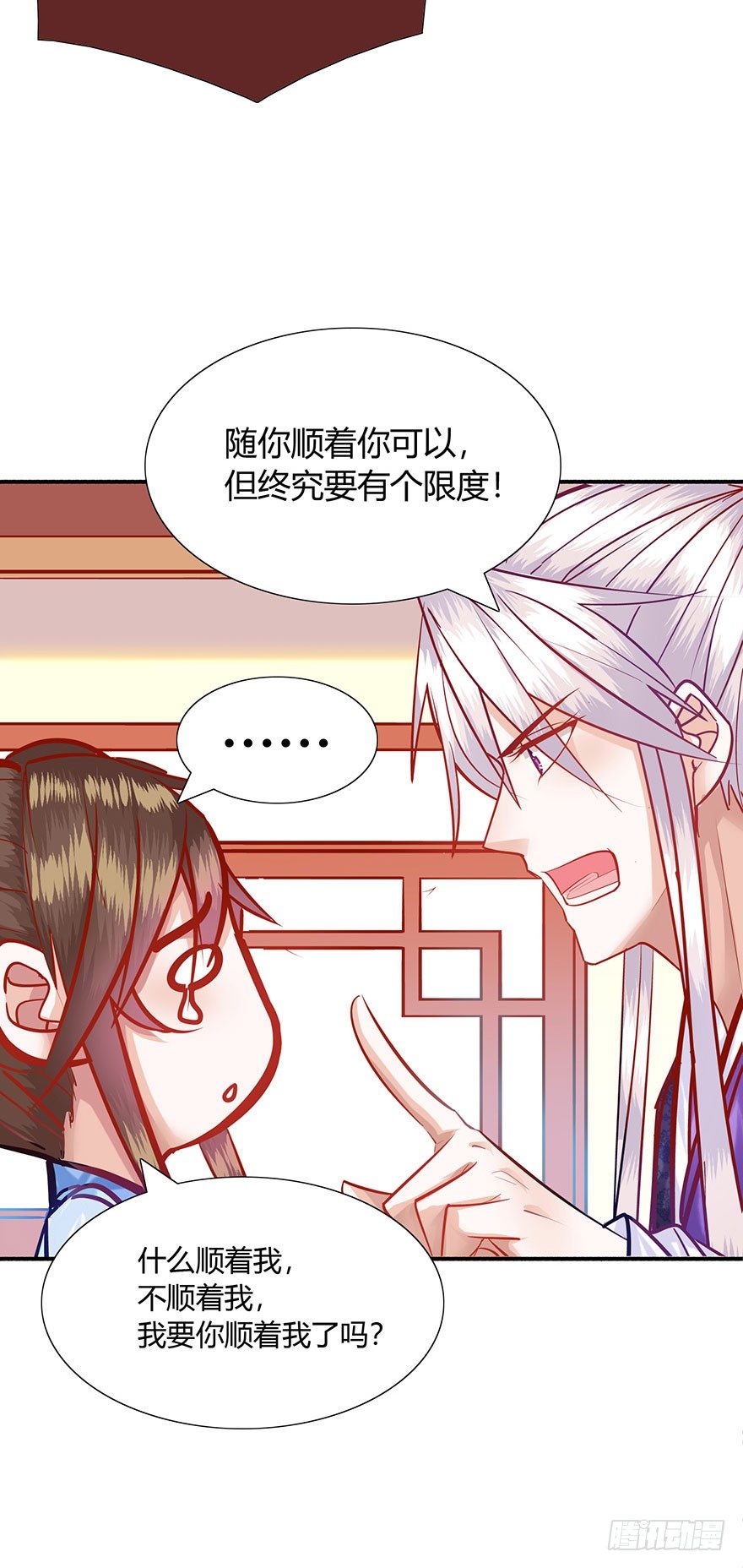 第16话 女装大佬的反攻(1/2)-第17话