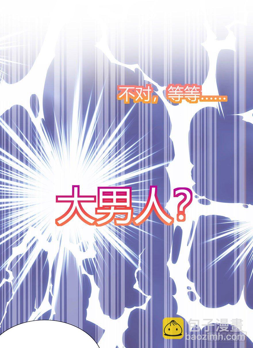 第16话 女装大佬的反攻(1/2)-第17话