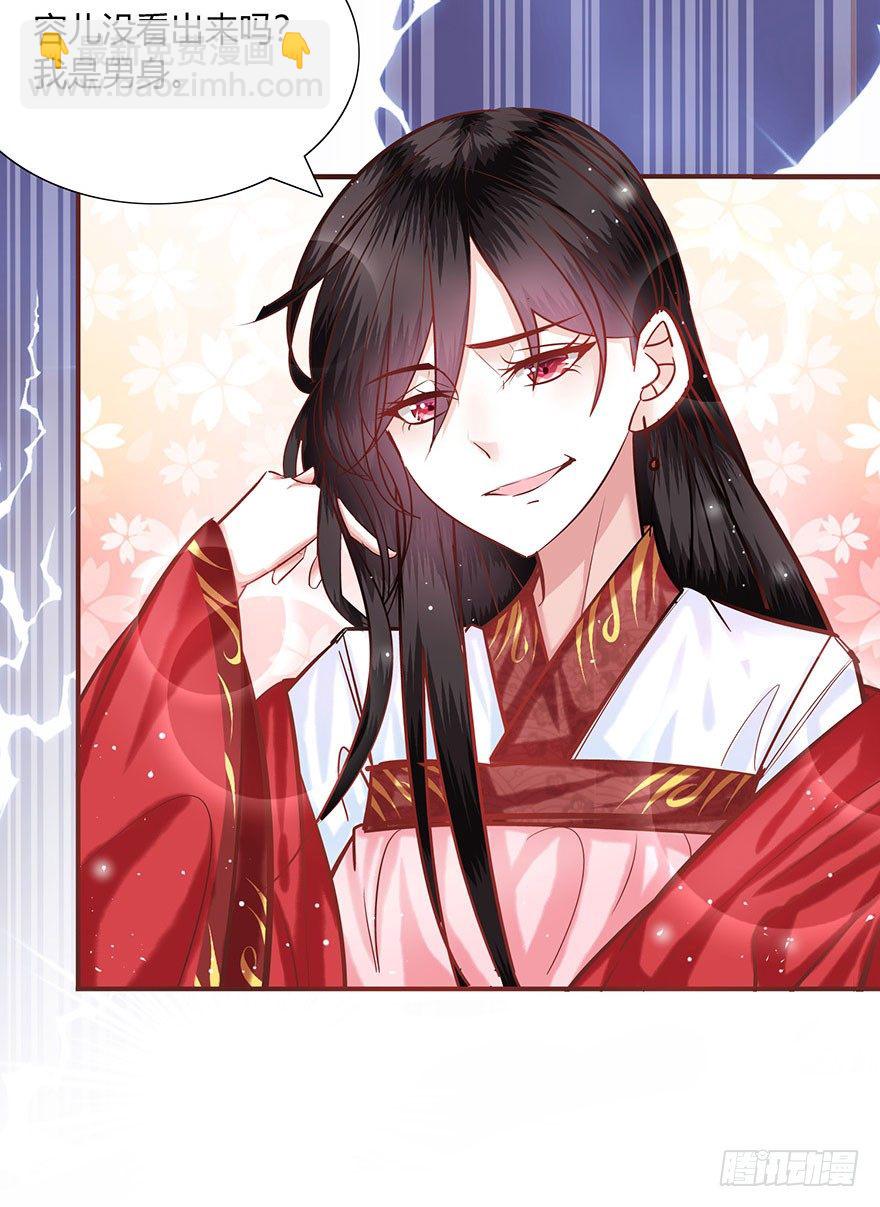 第16话 女装大佬的反攻(1/2)-第17话