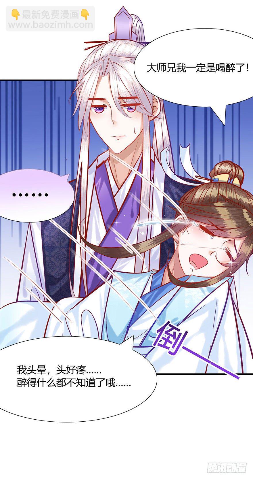 第16话 女装大佬的反攻(1/2)-第17话