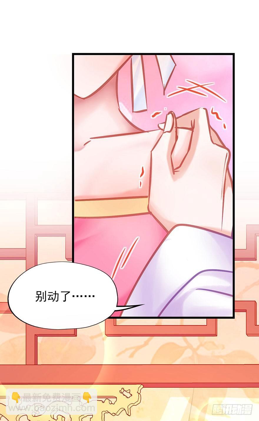 第18话 身体发热的郡主-第19话