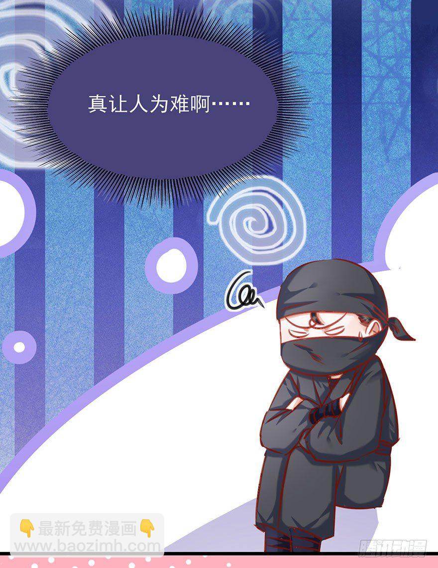 第18话 身体发热的郡主-第19话