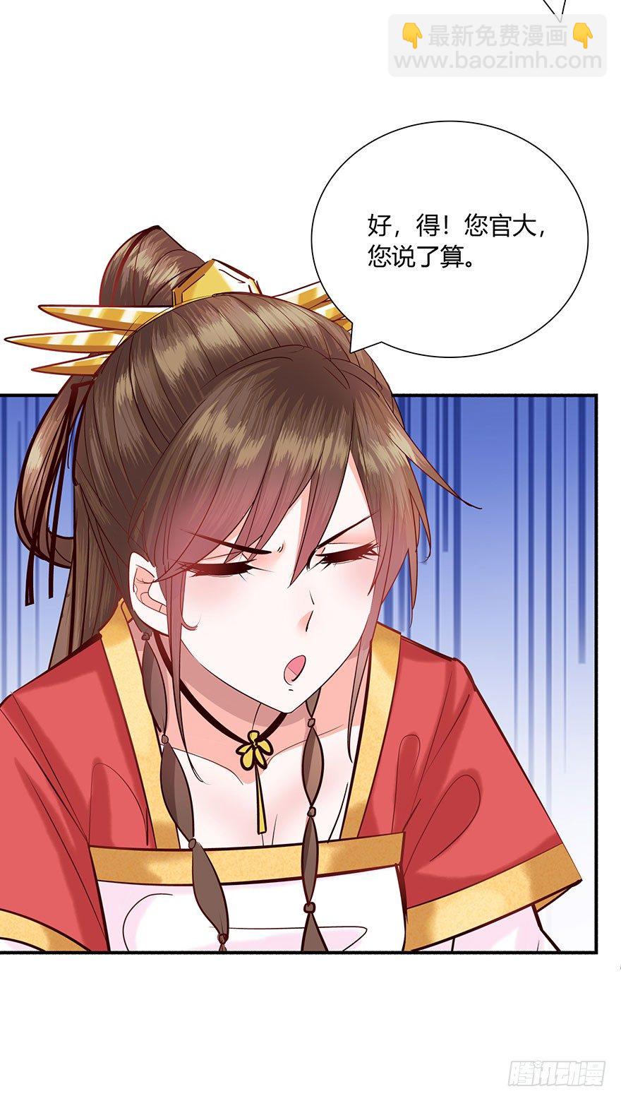 第2话 嫁人是个难题-第3话