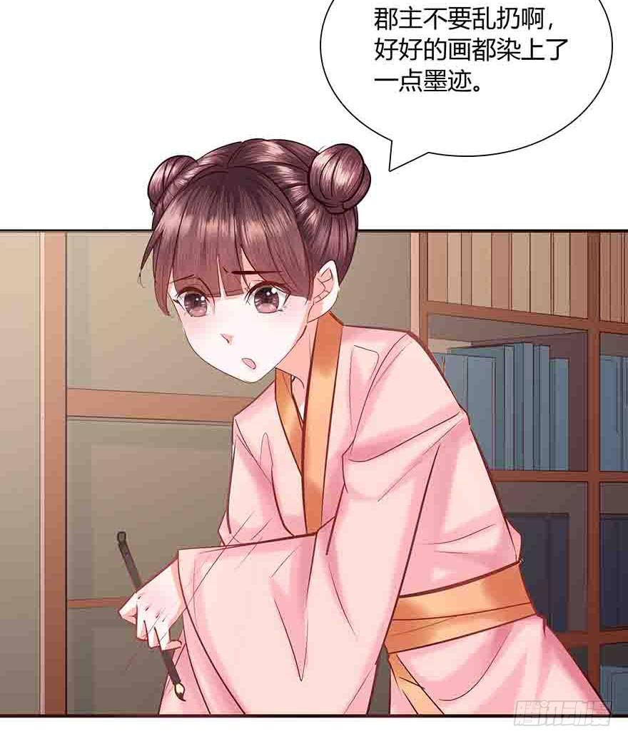 第2话 嫁人是个难题-第3话