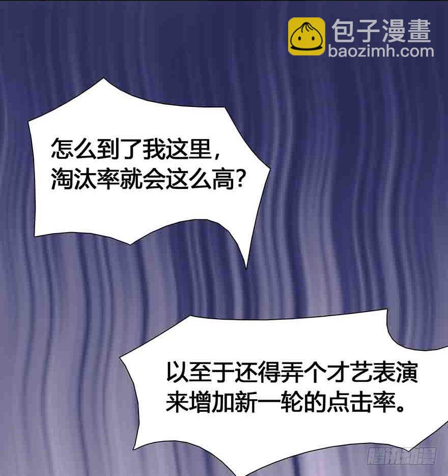 第2话 嫁人是个难题-第3话