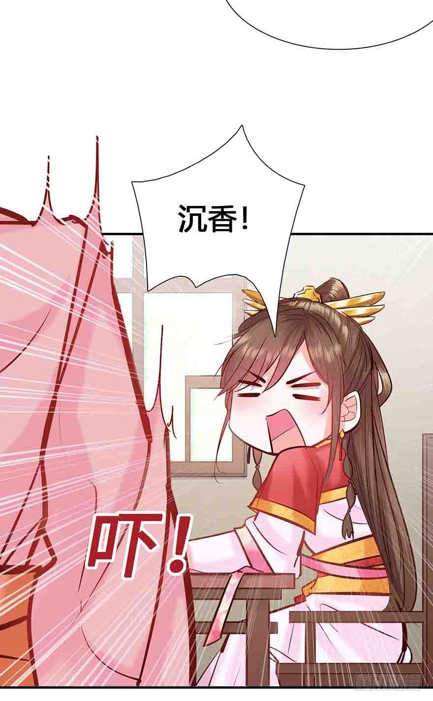 第2话 嫁人是个难题-第3话