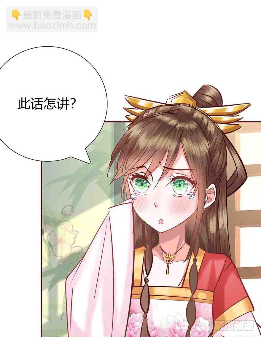 第2话 嫁人是个难题-第3话